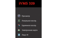 Обновилось ПО для удаленной работы с оборудованием GTVS